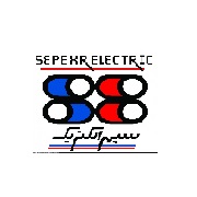 مشخصات، قیمت و خرید محصولات سپهرالکتریک Sepehr Electric